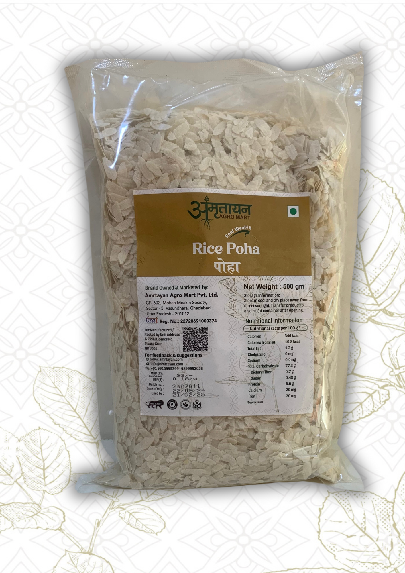 Rice Poha-500 gm
