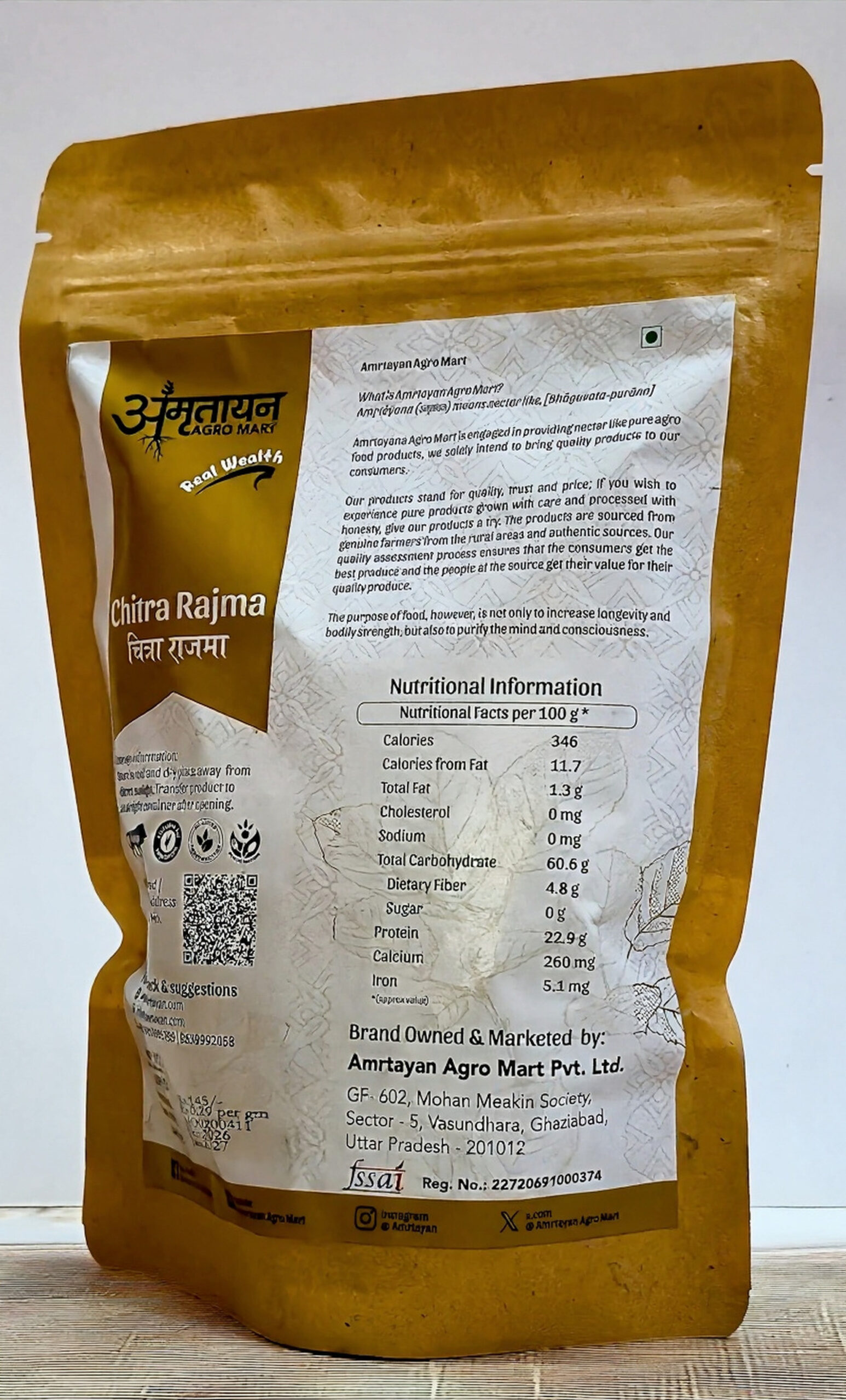Chitra Rajma 500 gm - Image 2